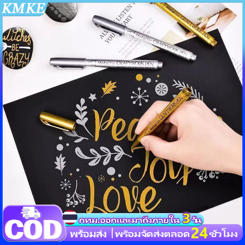 KMKE ปากกามาร์กเกอร์ โลหะกันน้ําสีถาวร เมทัลลิค 0.2mm ปากกาทองเงินสี DIY วาดเส้นขยุกขยิก โรงเรียน สํานักงาน เครื่องเขียน