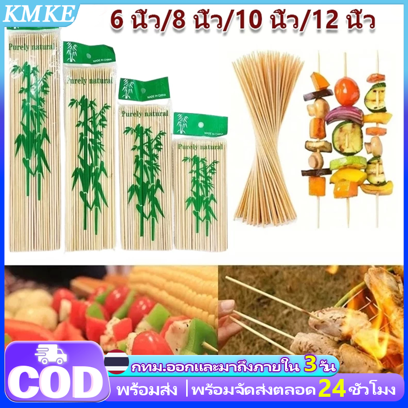 KMKE ราคาถูก 6/8/10/12นิ้ว เสียบบาร์บีคิว ไม้เสียบลูกชิ้น ไม้เสียบอาหาร ไม้เสียบบาร์บีคิว ไม้เสียบหมูปิ้ง 1 แพ็ค 90 ชิ้น