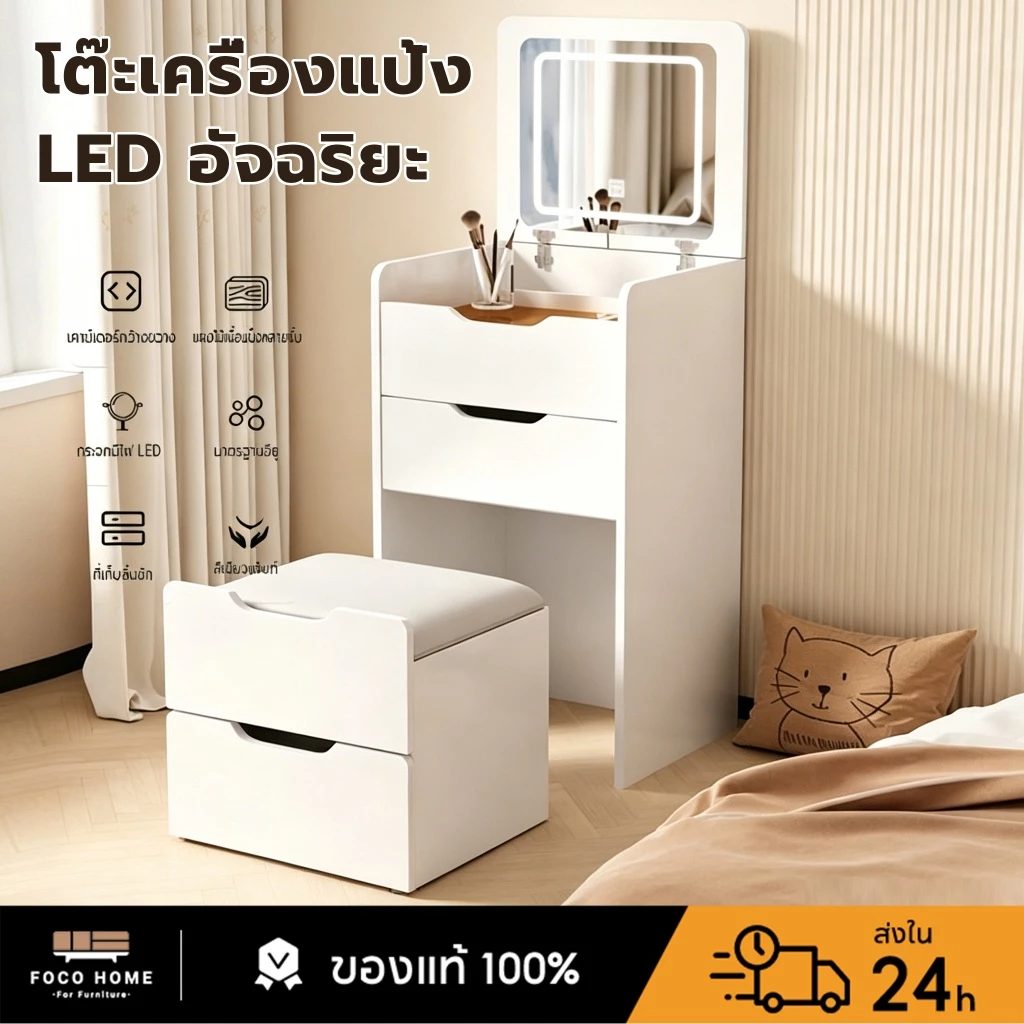 โต๊ะแป้ง โต๊ะเครื่องแป้ง 60 ซม ตู้เก็บของ โต๊ะเครื่องแป้งมีไฟ พร้อมเก้าอี้ โต๊ะไม้ โต๊ะกระจก ชุดเครื่องแป้ง