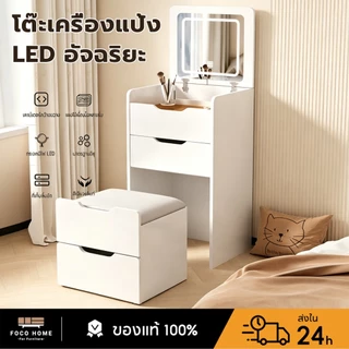 โต๊ะแป้ง โต๊ะเครื่องแป้ง 60 ซม ตู้เก็บของ โต๊ะเครื่องแป้งมีไฟ พร้อมเก้าอี้ โต๊ะไม้ โต๊ะกระจก ชุดเครื่องแป้ง