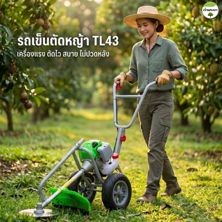 เครื่องตัดหญ้า รถเข็นตัดหญ้า 2-4 จังหวะ 2ล้อ เติมลม มาตราฐานญี่ปุ่น
