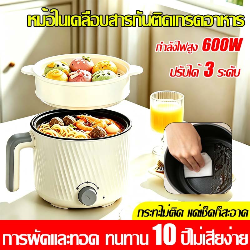 ⭐เคลือบเซรามิกสีดำอัพเกรด⭐หม้อไฟฟ้า หม้อไฟฟ้าอเนกประสงค์ ทอด/ผัด/นึ่ง/นึ่ง/หม้อไฟ ทนสึกหรอ ทนทาน