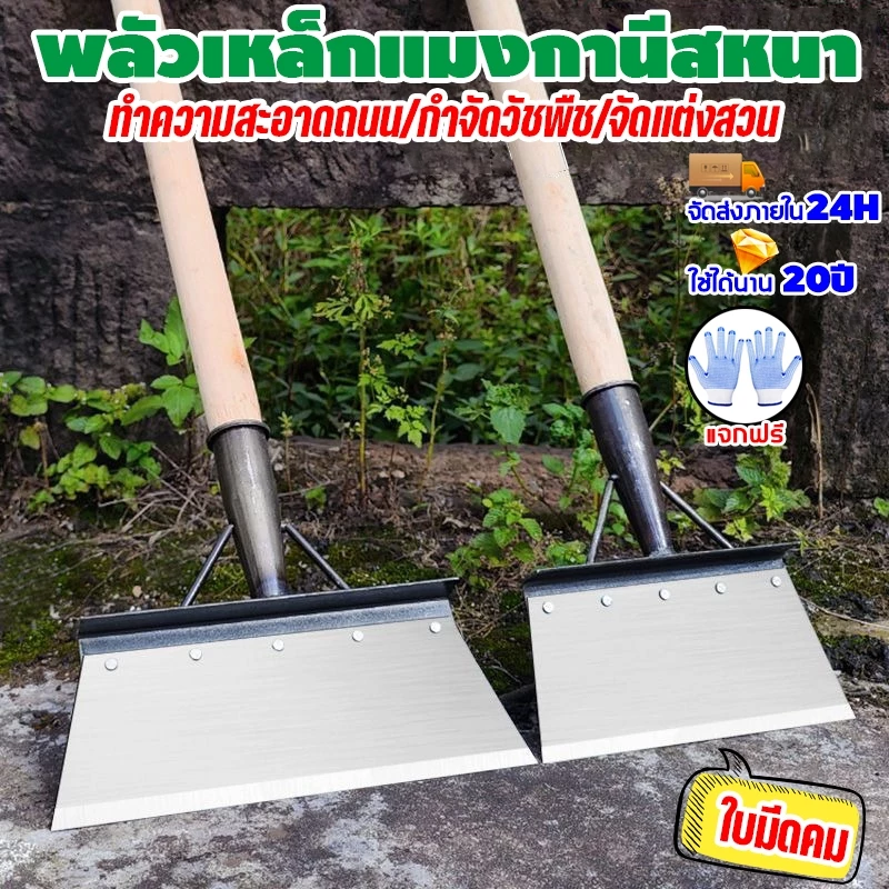 พลั่วเหล็ก พลั่วขุดดิน เสียมขุดดิน เครื่องมือเกษตร