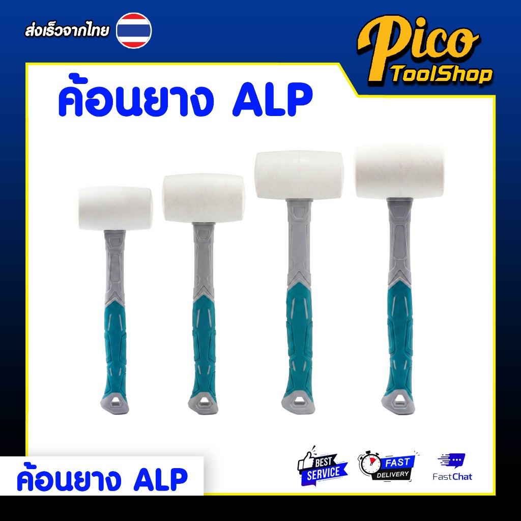 ALPSMTค้อนช่างทอง ด้ามไฟเบอร์ 200 / 300 / 500 / 1000 กรัม (Machinist Hammer)