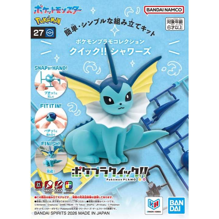 Pokémon Plastic Model Collection Quick!! 27 Vaporeon รูปที่ 6