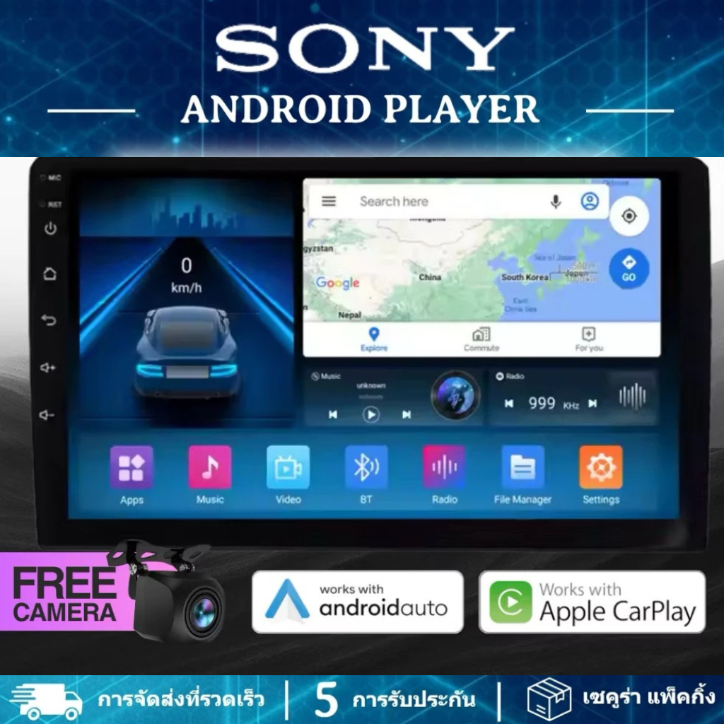 SONY Android Carplay [6GB RAM+64GB ROM]รองรับ Android Auto|7 นิ้ว หน้าจอ 9 นิ้ว และ 10 นิ้ว|รองรับกล
