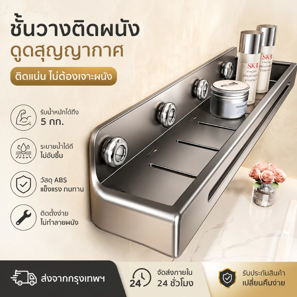 ส่งจากไทย🔥ชั้นเก็บของในห้องน้ําชั้นวางติดผนังแบบไม่เจาะรูโลหะอลูมิเนียมไม่เป็นสนิม