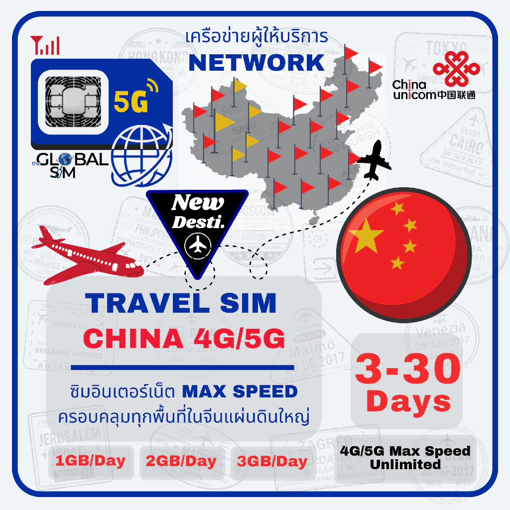 【The Global SIM】Mainland China SIM ซิมจีนแผ่นดินใหญ่ China Mobile 3-30Days 4G/5G Max speed Limit/Day