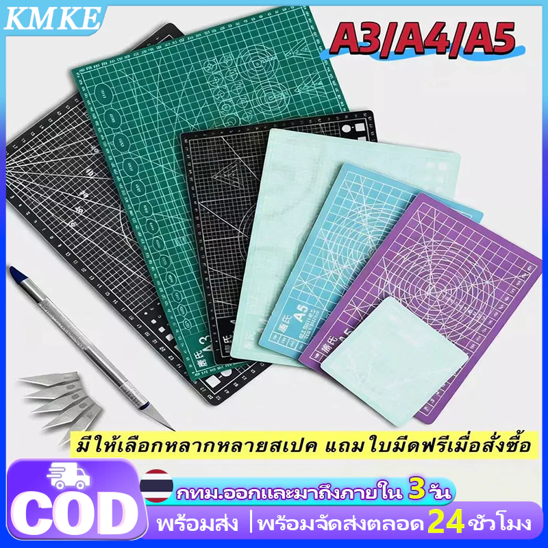 ✨ใช้ได้ทั้งสองข้าง ได้มาตรฐาน แผ่นรองตัด หนา3mm A3/A4/A5 แผ่นกันลื่น แผ่นแกะสลัก แผ่นยางรองตัด แผ่นรองกรีด แผ่นรองตัด ✨