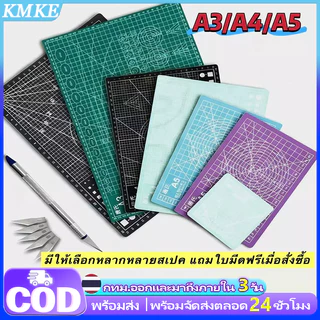✨ใช้ได้ทั้งสองข้าง ได้มาตรฐาน แผ่นรองตัด หนา3mm A3/A4/A5 แผ่นกันลื่น แผ่นแกะสลัก แผ่นยางรองตัด แผ่นรองกรีด แผ่นรองตัด ✨