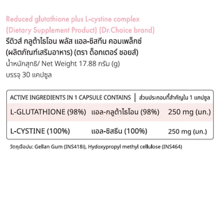 [Refill เขียวซอง 1 ชมพูซอง 2] VitaOx+ Refill 1 ซอง + Reduced Glutathione Refill 2 ซอง by Dr. Choice