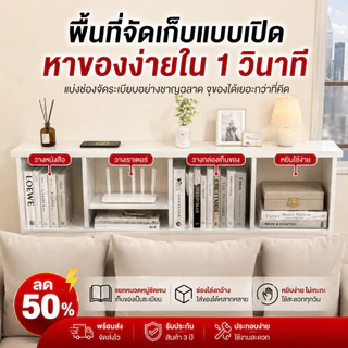 CC [👍สิ่งดีๆ👍] ตู้โชว์ข้างโซฟา ชั้นวางของอเนกประสงค์ เติมเต็มช่องว่างระหว่างเตียงและโซฟา การจัดวางแบบเปิด สไตล์โมเดิร์น