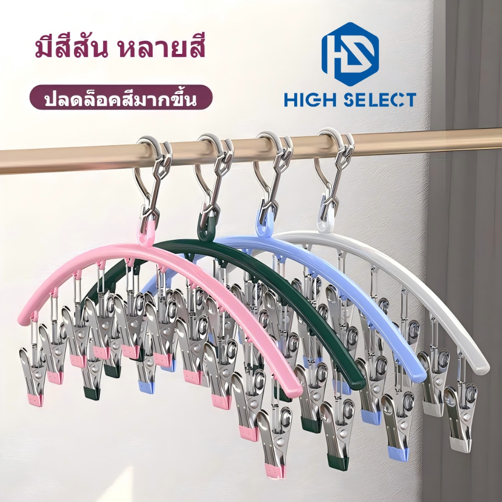 หลาย อเนกประสงค์ หลายสี สแตนเลส คลิปถุงเท้า ราวตากผ้า คลิปหลาย สำหรับใช้ในบ้าน แขวนเสื้อผ้า ป้องกันลม อเนกประสงค์ ตากผ้า