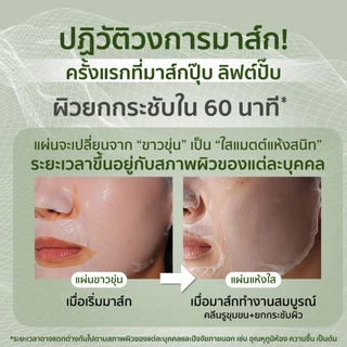 [2กล่อง] HER HYNESS ADVANCED YOUTH INSTANT LIFT COCO MASK 5 SHEETS ยูธ โคโค่ มาส์ก