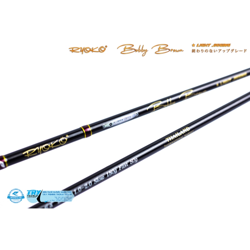 คันจิ๊กกิ่ง RYOKO Bobby Brown Light Jigging Rod คันจิ๊กกิ่ง สำหรับงาน Light jiging