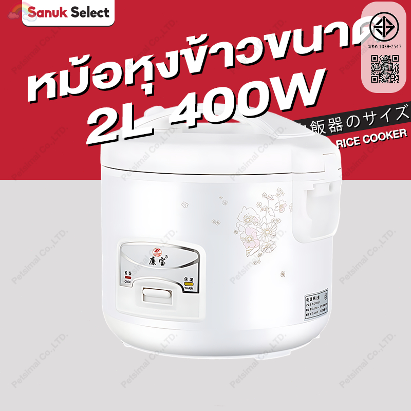 รับประกัน 1 ปี หม้อหุงข้าวขนาด หม้อหุงข้าวขนาดเล็ก กระทะไม่ติด หม้อหนึ่งใบ ใช้ได้หลายอย่าง ถังด้านในหนาขึ้น Rice cooker