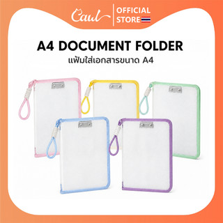 CAWL ซองใสเอกสาร A4 ที่หนีบโลหะในตัว ใส่หนังสือและเครื่องเขียนได้ กันฝุ่นและกันน้ำ COD