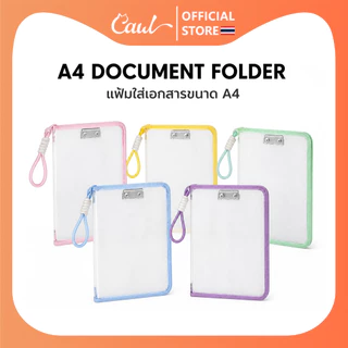 CAWL ซองใสเอกสาร A4 ที่หนีบโลหะในตัว ใส่หนังสือและเครื่องเขียนได้ กันฝุ่นและกันน้ำ COD