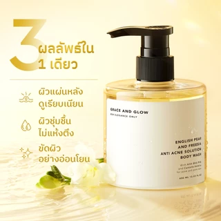 Grace and Glow English Pear and Freesia Acne Solution Body Wash ครีมอาบน้ำลดสิว 400ml
