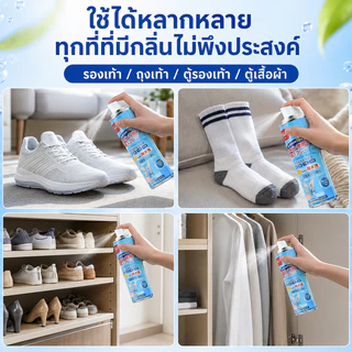 🔥【ลดพิเศษ】📍สเปรย์ดับกลิ่นอับรองเท้า สเปรย์ฉีดรองเท้า ลดแบคทีเรีย ฆ่าเชื้อแบคทีเรีย 260ML กลิ่นชื้นในรองเท้า