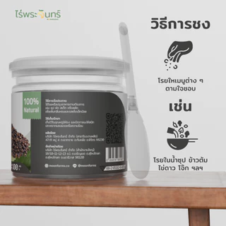 ผงพริกไทยดำ มีอย. แท้ ไม่ผสมแป้งและน้ำตาล แบรนด์ไร่พระจันทร์ (Black pepper พริกไทยดำผง พริกไทยดำแท้)