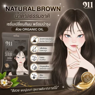 Hair Color Serum เซรั่มเปลี่ยนสีผม 911