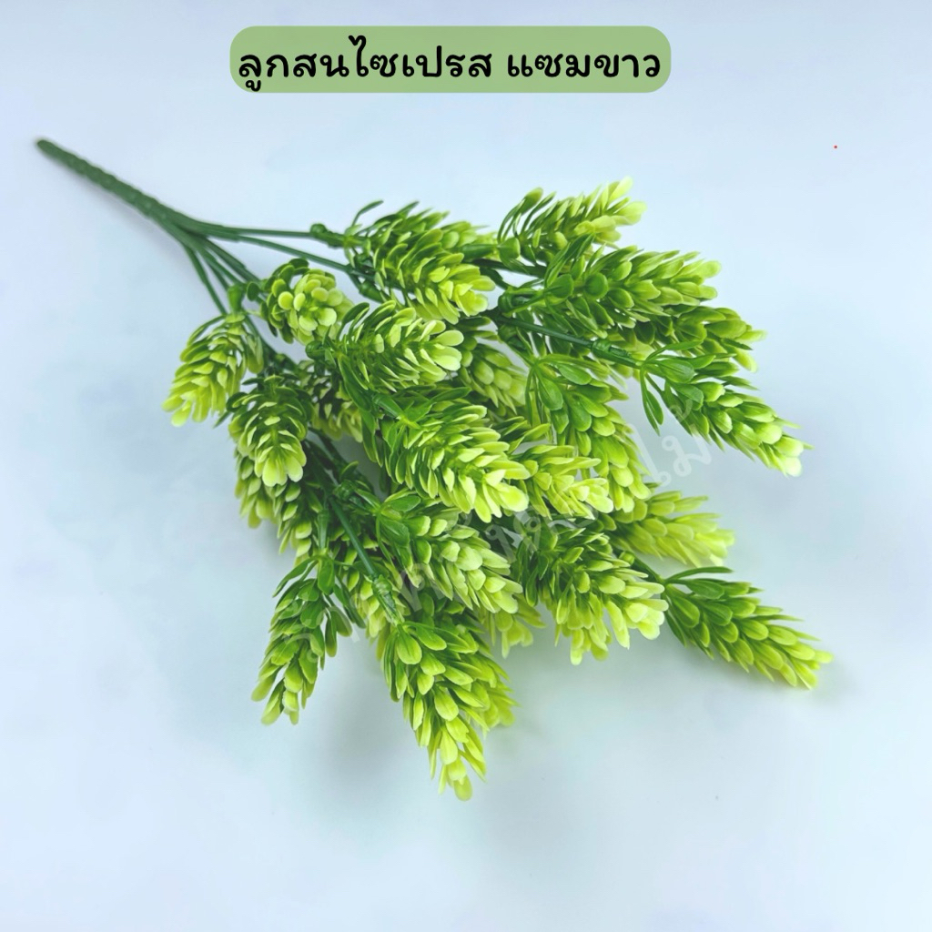 พร้อมส่งจากไทย กิ่งแซมสน ช่อสน ใบไม้ประดิษฐ์ ช่อดอกไม้ รูปที่ 3