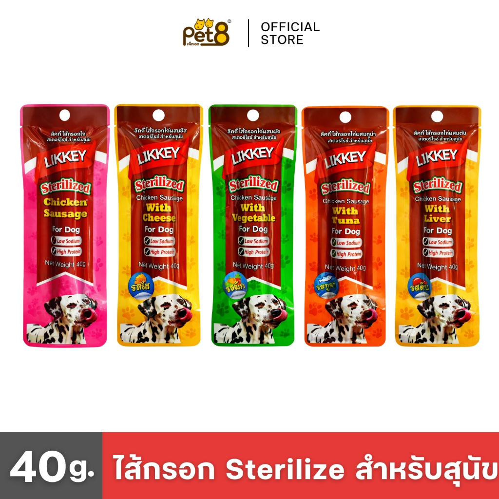 PET8 (JK41-45) ไส้กรอก Sterilized ไส้กรอกไก่สำหรับสุนัข
