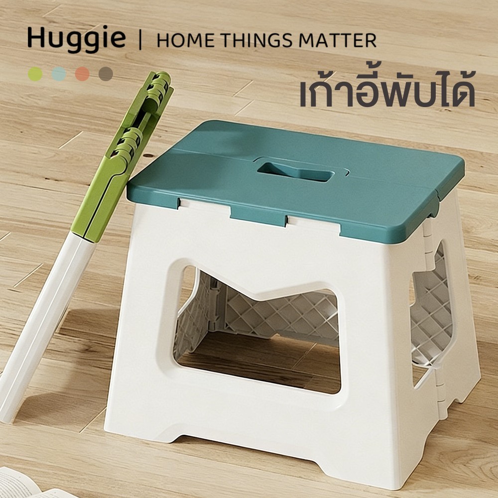 Huggie เก้าอี้พับได้ เก้าอี้พับพกพาสำหรับปิกนิกกลางแจ้ง ขนาด 2 แบบ ทนทานและแข็งแรง รับน้ำหนักได้ 80 กิโลกรัม