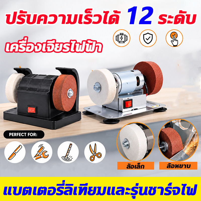 Maybuck AC/DC เครื่องเจียรแบบปรับความเร็วได้ 12 ระดับ เครื่องเจียรและขัดเงาไฟฟ้า สำหรับโลหะ