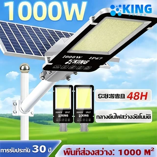 KING ไฟโซล่าเซลล์500W ไฟถนนโซล่าเซลล์ โคมไฟถนน กลางแจ้งกันน้ำ LED Street Light พร้อมรีโมท ไฟโซลาเซลล์ สปอร์ตไลท์ IP67