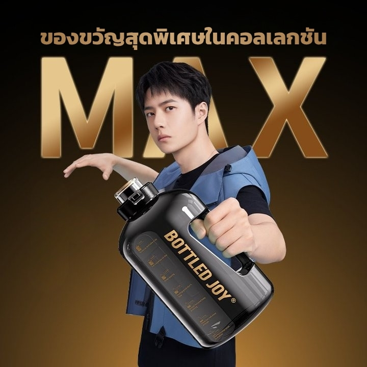 BOTTLED JOY MAX Black Gold Edition 3.78L | Official TH