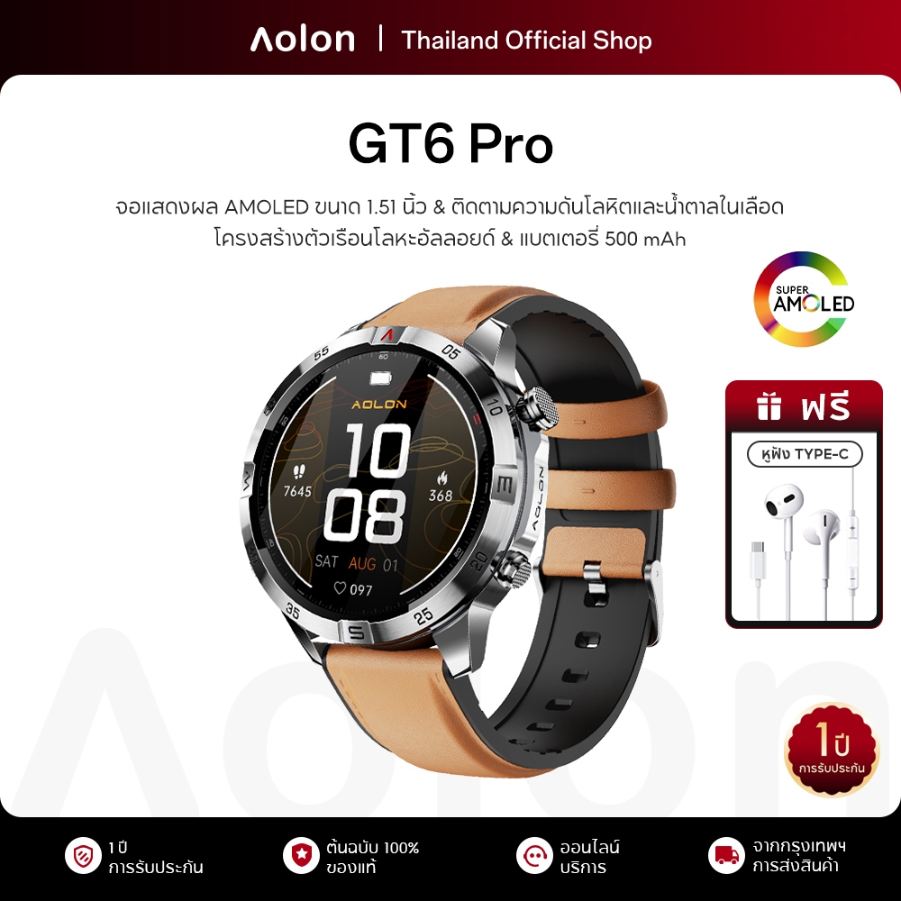 【ใหม่】Aolon GT6 Pro 1.51'' สมาร์ทวอทช์ จอใหญ่ 500mAh smartwatch นาฬิกาวัดความดันและน้ำตาล AMOLED นาฬิกาวิ่ง นาฬิกาโลหะ