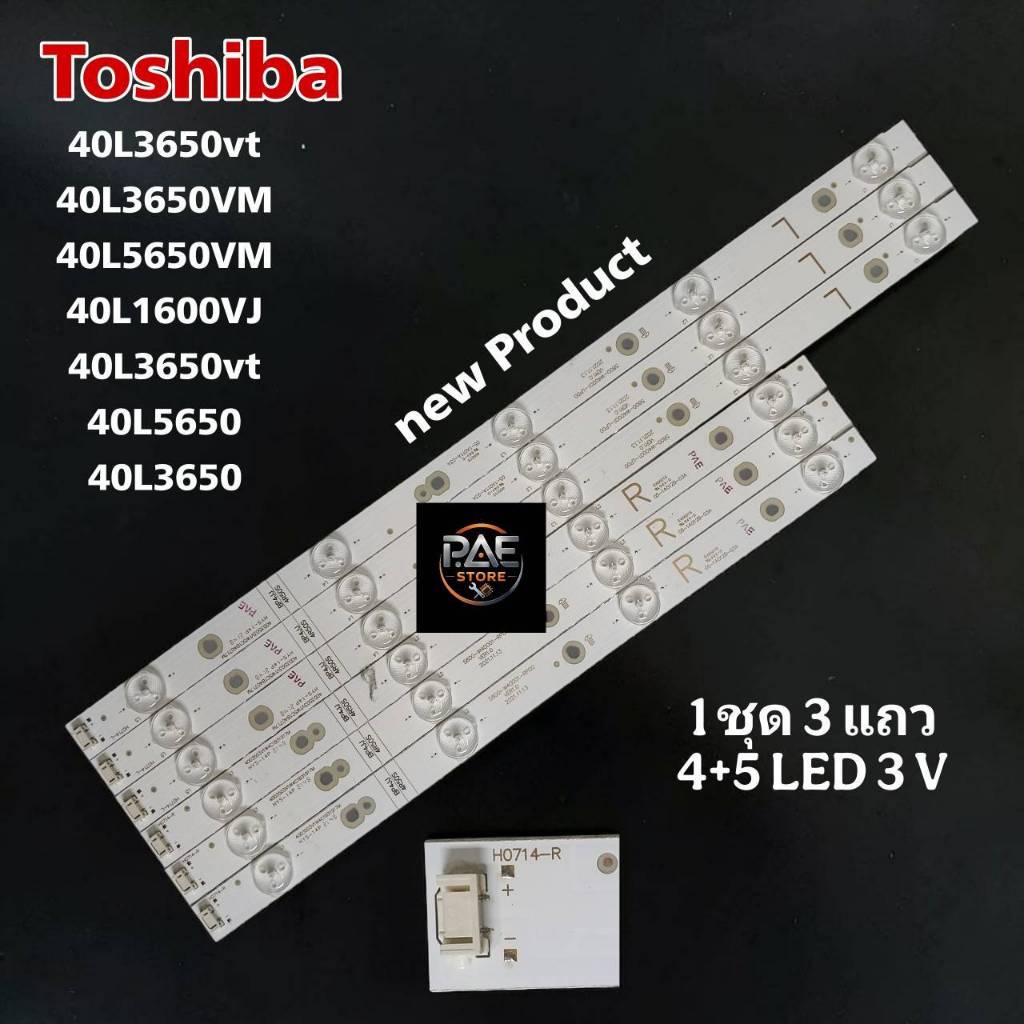 #โตชิบา TOSHIBA หลอดแบ็คไลท์ทีวีโตชิบา Backlight TV Toshiba รุ่น 40L3650VT 40L3650VM 40L5650VM 40L16