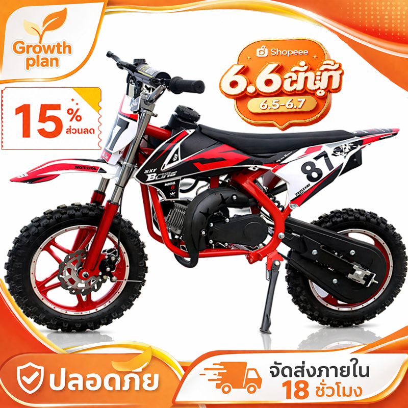 Beige รถจักรยานยนต์ รถวิบากเด็ก ที่นั่งเด็กติดมอเตอร์ไซค์ atv รถวิบากเด็ก 49cc ktm จัดส่งเร็ว