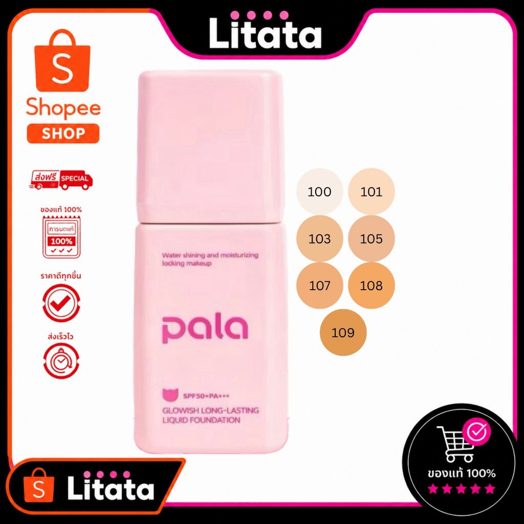 (รุ่นโกลว) PALA รองพื้น SPF50+PA+++ Glowish Long-Lasting Liquid Foundation