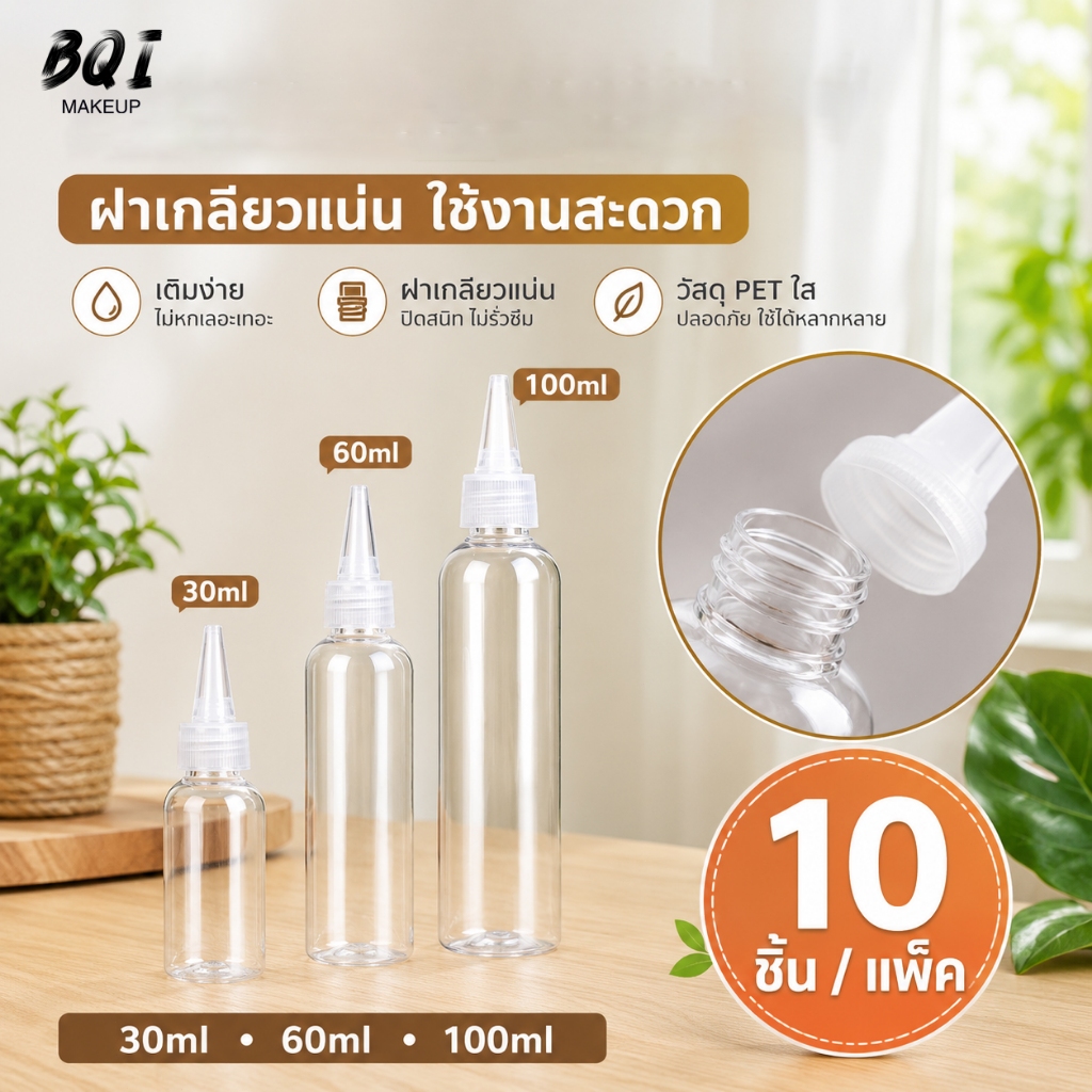 ขวดบีบหยดพลาสติกใส ขวดปลายแหลม PET สำหรับน้ำยา น้ำมัน กาว หมึก 10 ชิ้น/แพ็ค
