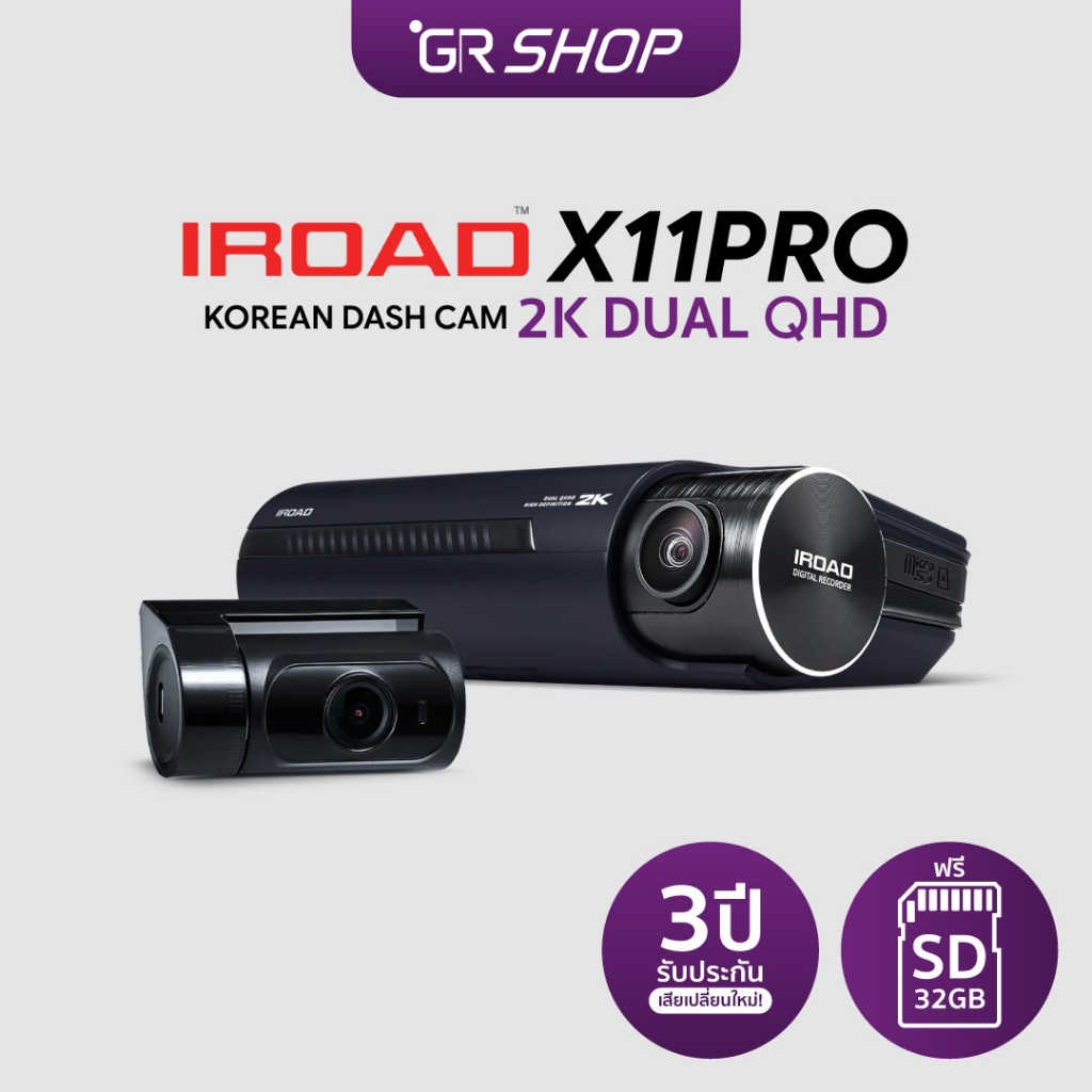 IROAD X11 PRO กล้องติดรถยนต์เกาหลี กล้องติดรถหน้าหลัง 2K คุณภาพเกาหลี กลางคืนชัด WIFI ฟรี microSD 32
