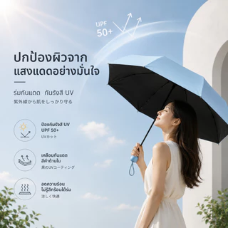 【พร้อมส่ง🚚】UMI ร่มพกพาแคปซูล น้ำหนักเบา ขนาดกะทัดรัด ใช้งานง่าย