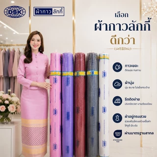 ผ้าเยลซี่กาว (No. 190 - 242) เนื้อหนาสวยมาก หน้ากว้าง 60 นิ้ว มี 150 สี ให้เลือก | ผ้ากาว ลักกี้