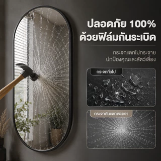 Reflexe กระจกห้องน้ำ 40*60/50*70CM กระจก ภาพที่คมชัด แข็งแรงทนทาน สไตล์เรียบง่าย