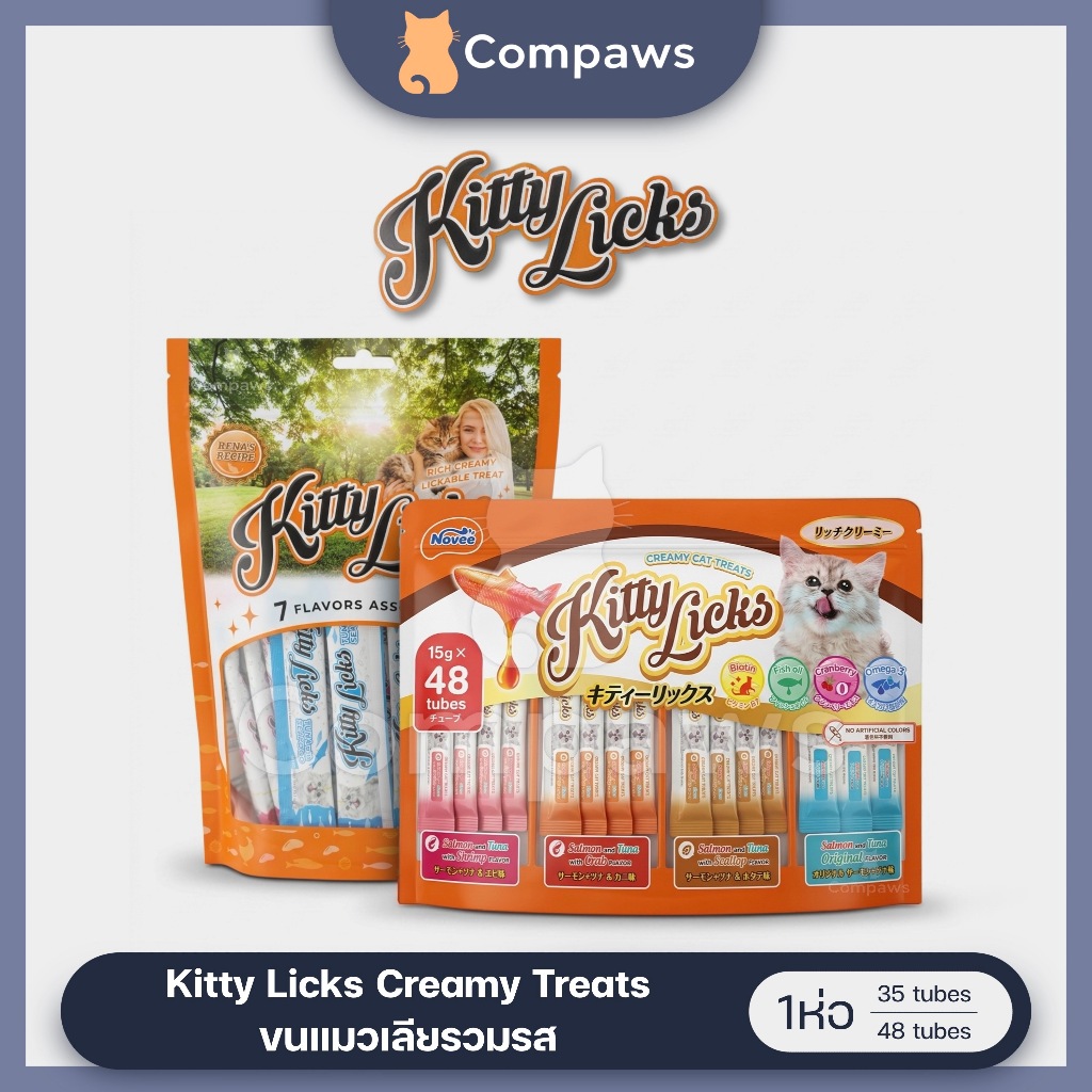 Kitty Licks - Creamy Treats Mix Pack ขนมแมวเลีย แบบรวมรส 4รส และ 7รส