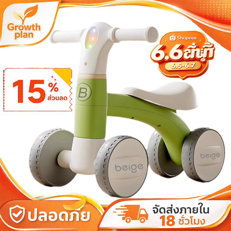 Beige จักรยานขาไถ รถขาไถเด็ก ด็ก เพลง มีไฟ 1-5ขวบ รถของเล่นเด็ก ของขวัญเด็ก ความจุแบริ่ง 60KG