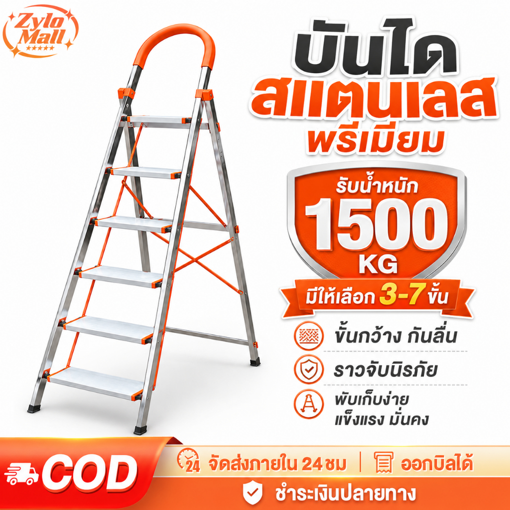 บันไดสแตนเลสพับได้ บันไดอลูมิเนียม บันไดพับได้ 3/4/5/6/7 ขั้น รับน้ำหนัก 1500KG  ขั้นกว้างกันลื่น ใช้ในบ้าน งานช่าง