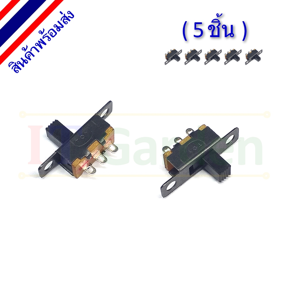Slide Switch Mini Size Black SPDT 5V/0.3A สวิตช์เลื่อน 2 ทาง (5 ชิ้น)