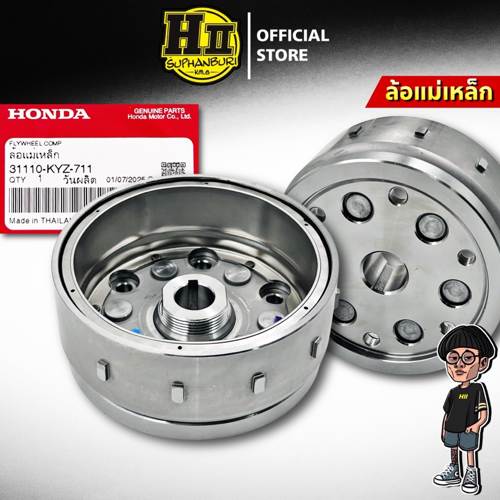 ล้อแม่เหล็กจานไฟ W125iปลาวาฬ ปี2012-2018 แท้ศูนย์ HONDA(31110-KYZ-711)