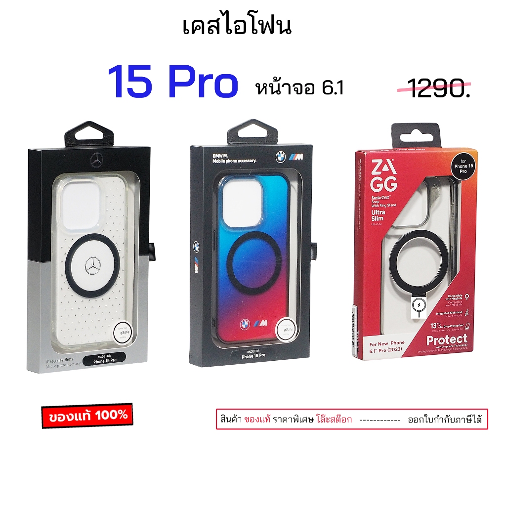 รวมแบรนด์ ดังๆ เคสไอโฟน 15 Pro 6.1 ของแท้ สำหรับ ไอโฟน 15โปร case 15pro cover magnatic original เคสไอโฟน15pro เคส15โปร