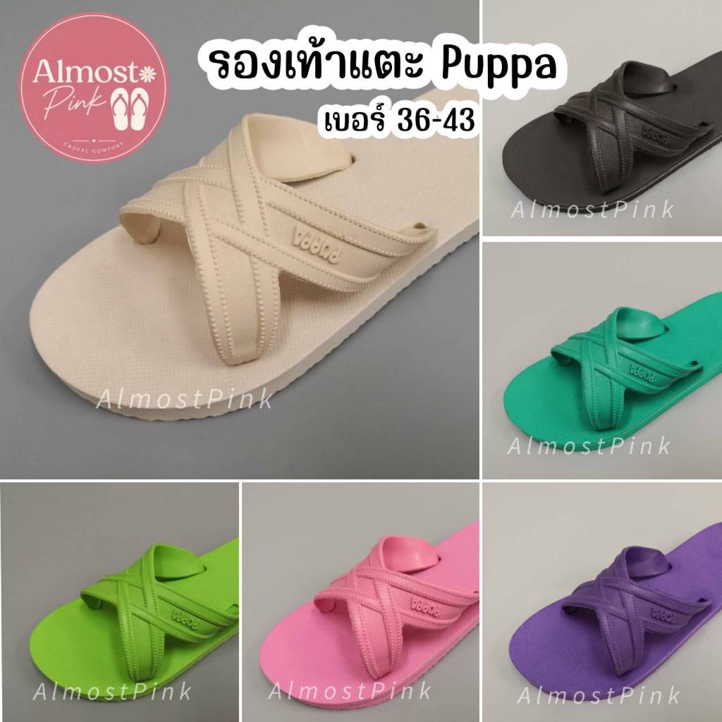 AlmostPink รองเท้าแตะ Puppa เบอร์ 36-43 มีหลายสี เนื้่อยาง สไตล์แฟชั่น น้ำหนักเบา