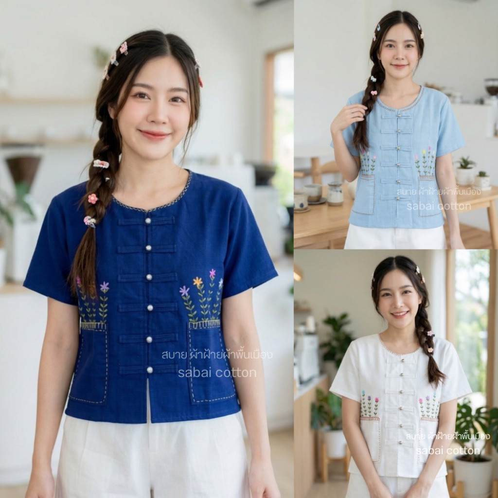 เสื้อผ้าฝ้ายเทปช้าง ผู้หญิง งานปักมือ แต่งกระดุมไม้ ผ้าสวย ใส่สบาย งานดี Clothing Women