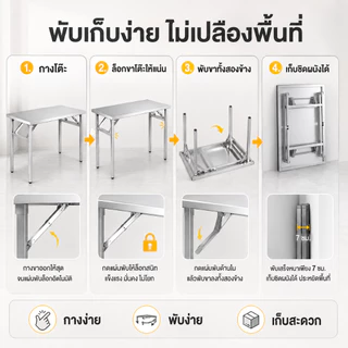 MMY โต๊ะพับ โต๊ะพับพกพา 120/100/80CM สแตนเลสอย่างดี ขาเหล็กหนา รับน้ำหนักได้เยอะ ทนทาน